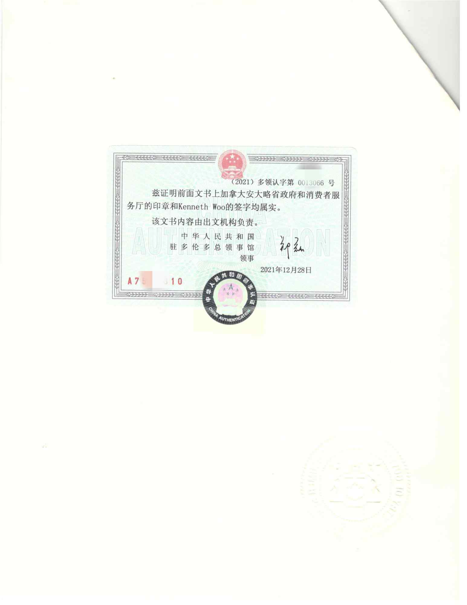 uploads/0107/1641525451132630935.jpg 加拿大6.jpg