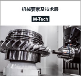 cn_mfg_exhibition_mtech.png