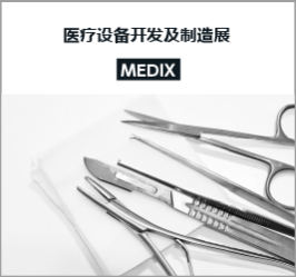 cn_mfg_exhibition_medix.png