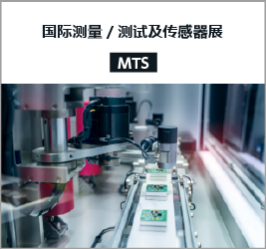 cn_mfg_exhibition_mts.png