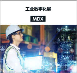 cn_mfg_exhibition_mdx.png