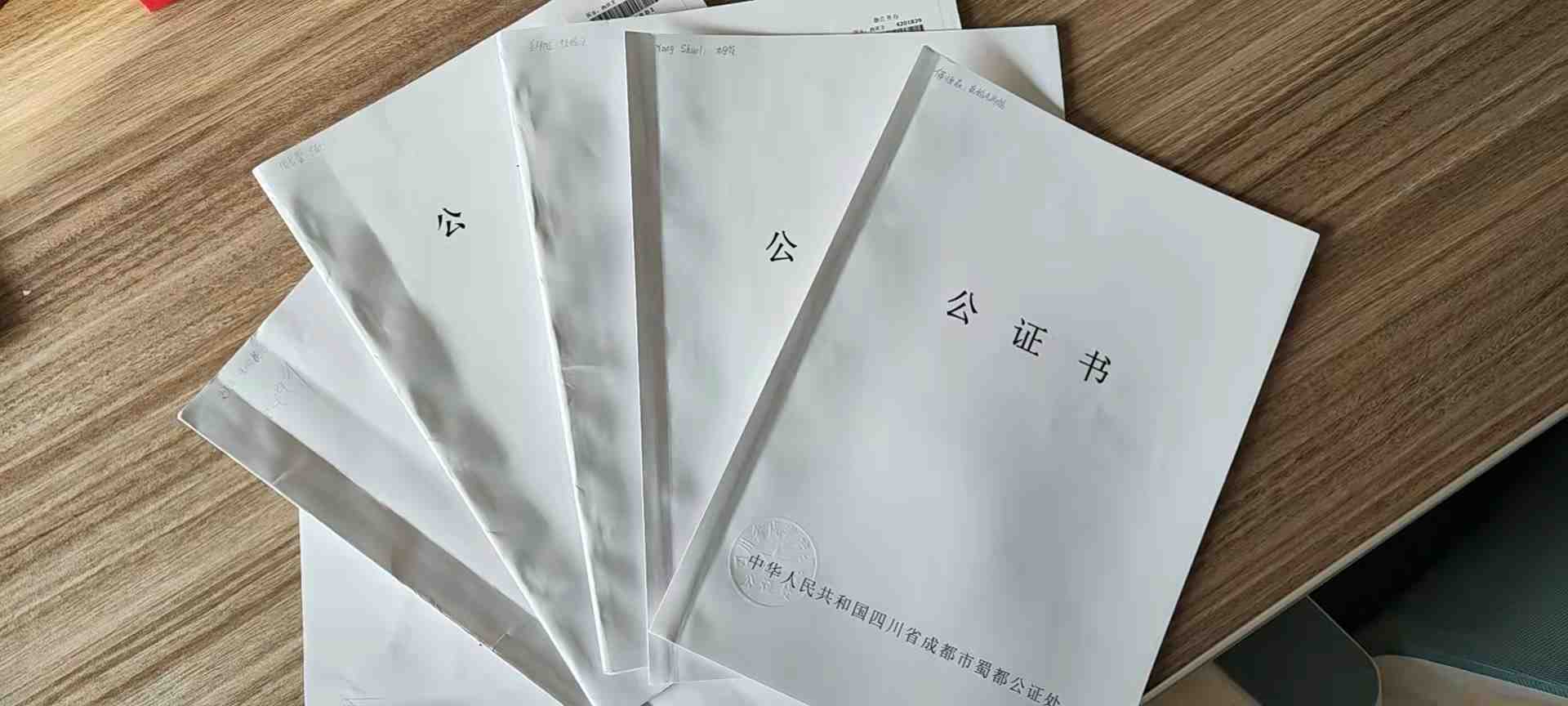 uploads/0208/1644291245181384878.jpg 公证书8.jpg