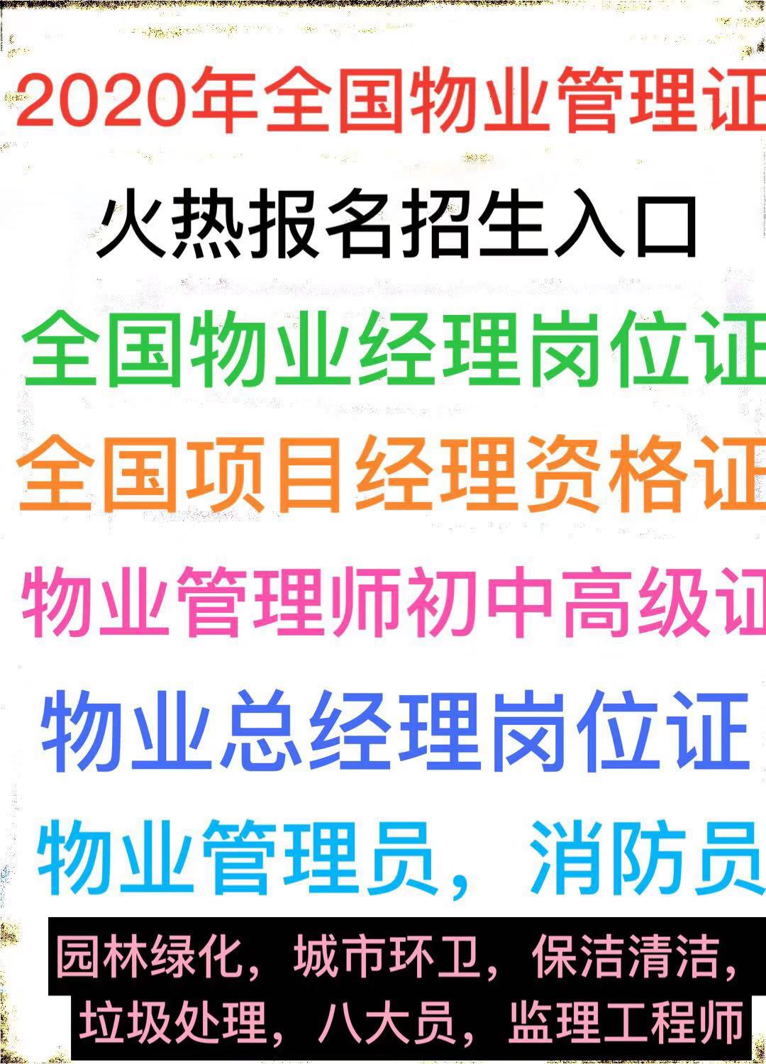 物业管理.jpg