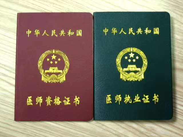 医师助理资格证.jpeg