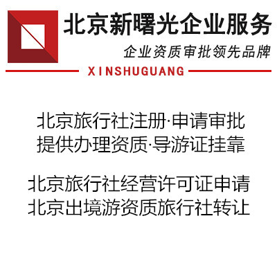 旅行社.jpg
