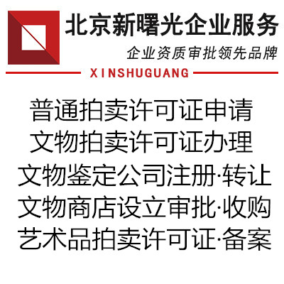 拍卖.jpg