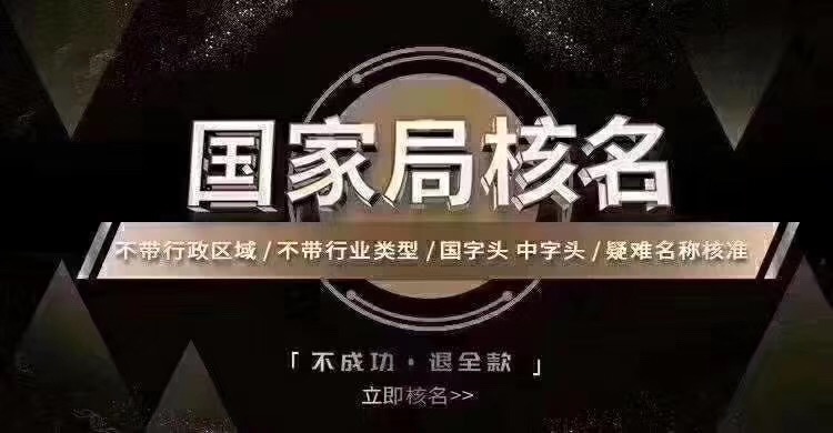 国家局.jpg