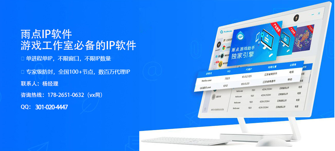 游戏助手雨点ip.jpg