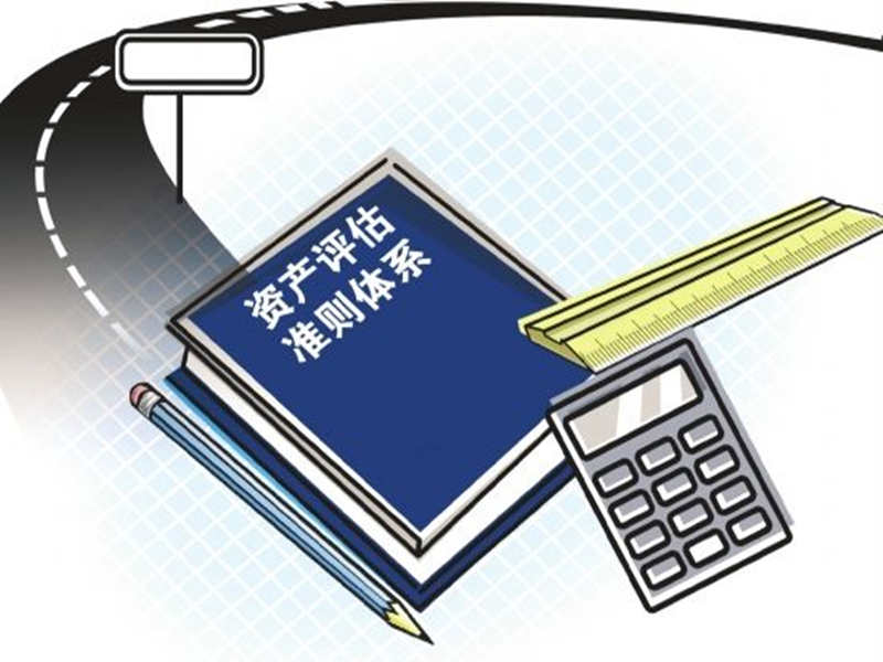 资产评估1.jpg