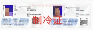 制冷证(1).jpg