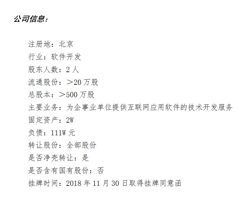 公司信息.jpg