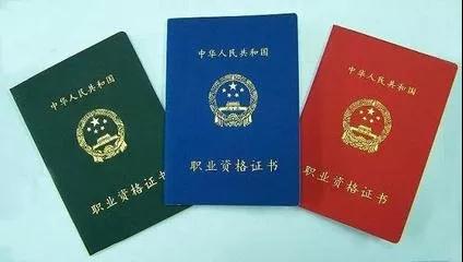 证书3-3本.jpg