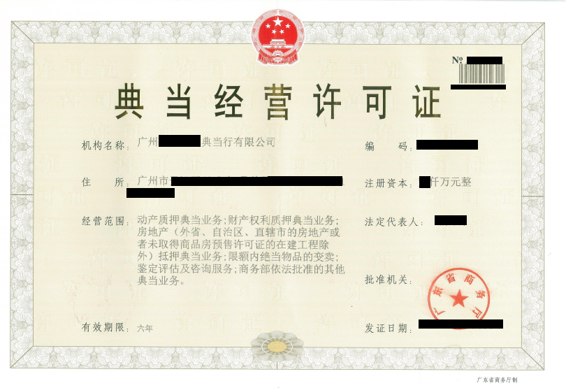 典当行.png