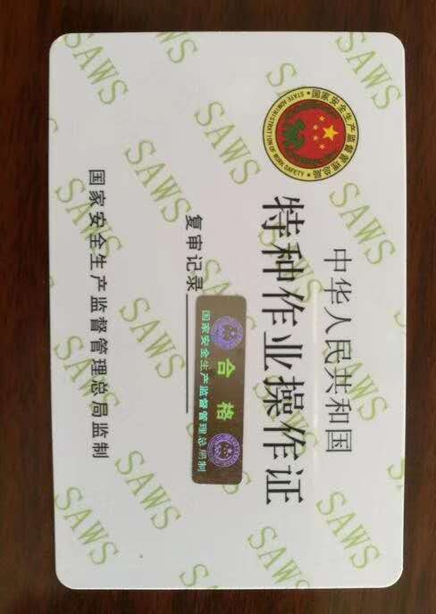 电工证年审.jpg