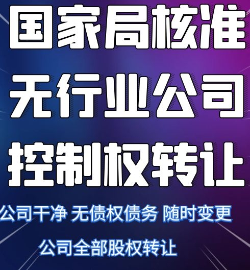 总局无行业.jpg