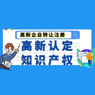 高新.jpg