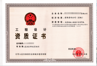 uploads/0320/171089600629563784.png 风景园林甲级资质证书2018.2.6.png