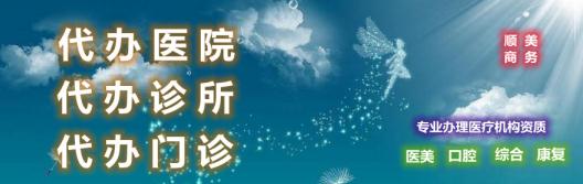 代办医院图片.jpg