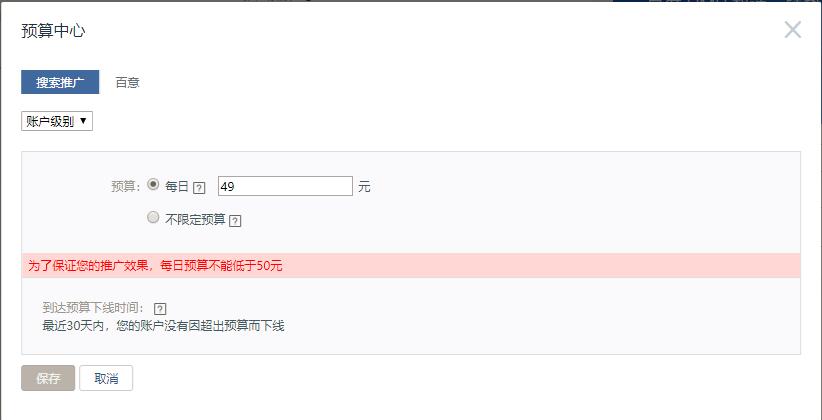 最低预算.jpg
