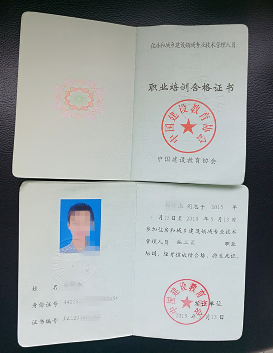 八大员1.png