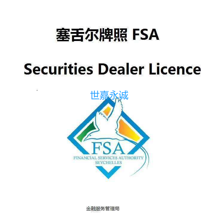 塞舌尔.png