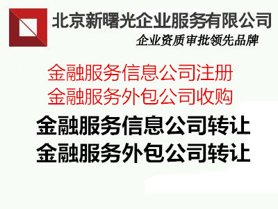 金融服务外包.jpg