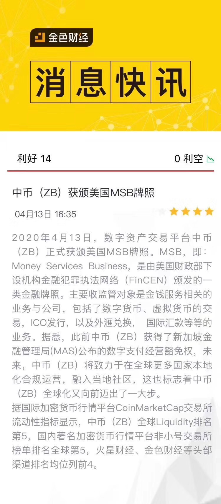 中币.jpg