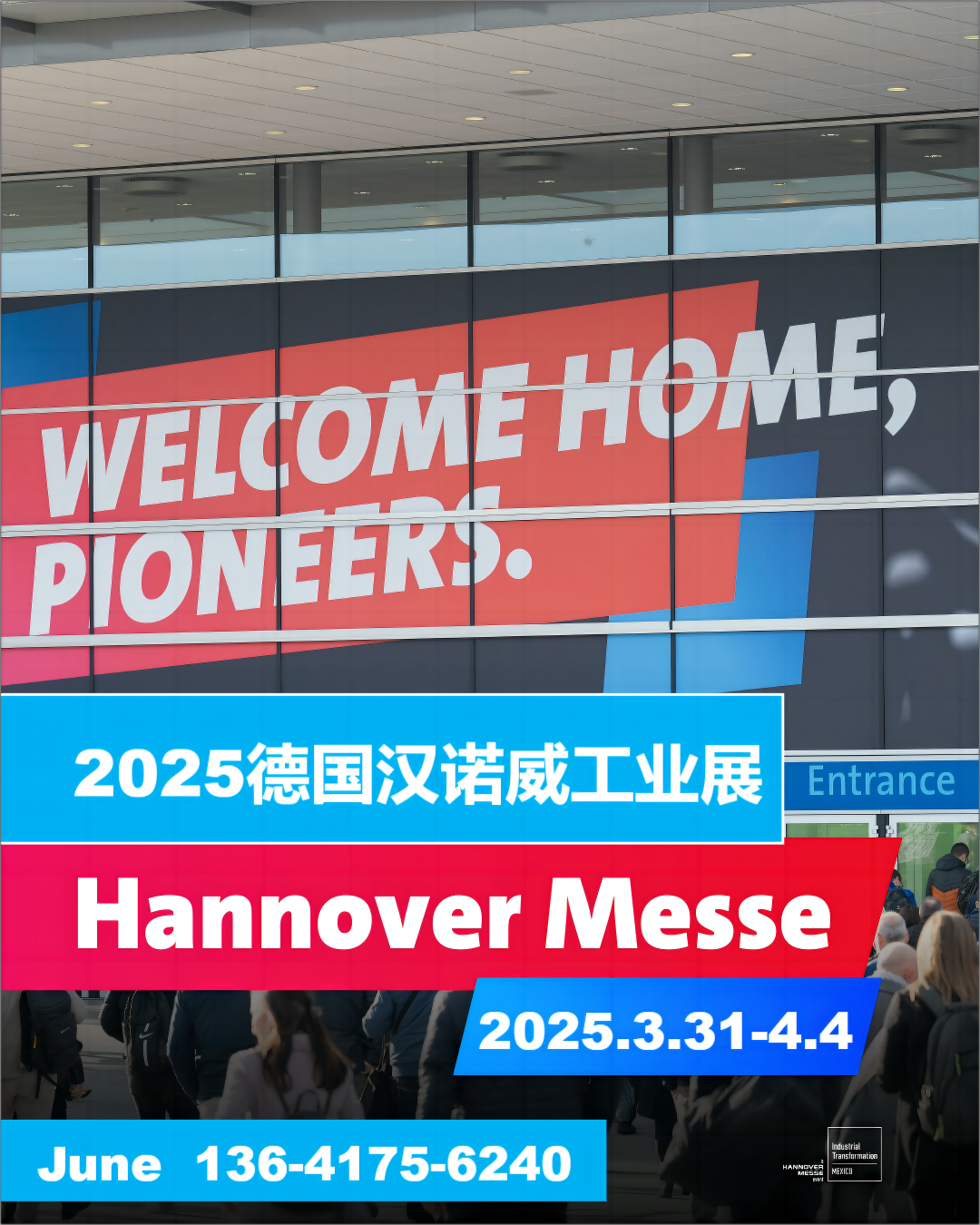 2025汉诺威(1).png