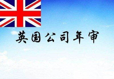 英国公司.jpg
