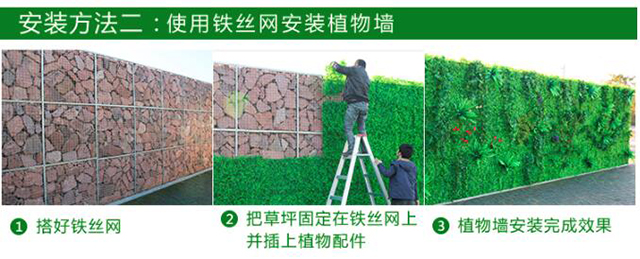 植物墙安装方法2.jpg