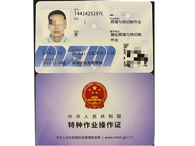 焊工图片.jpg