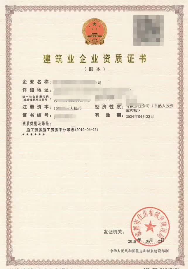施工劳务资质.jpeg
