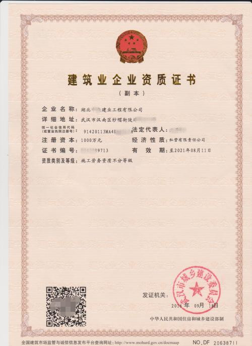 施工劳务资质.jpg