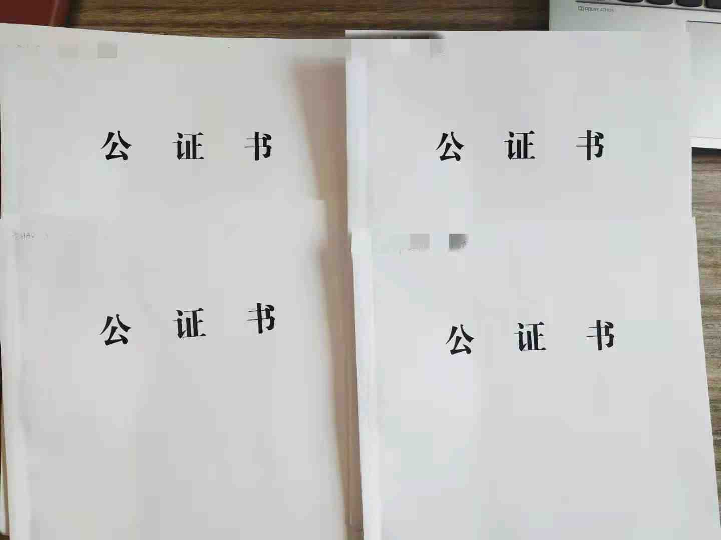 uploads/0528/162217101996467229.jpg 公证书1.jpg