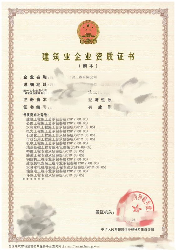 房市水公电机石油+地桥隧钢建水输环.jpg