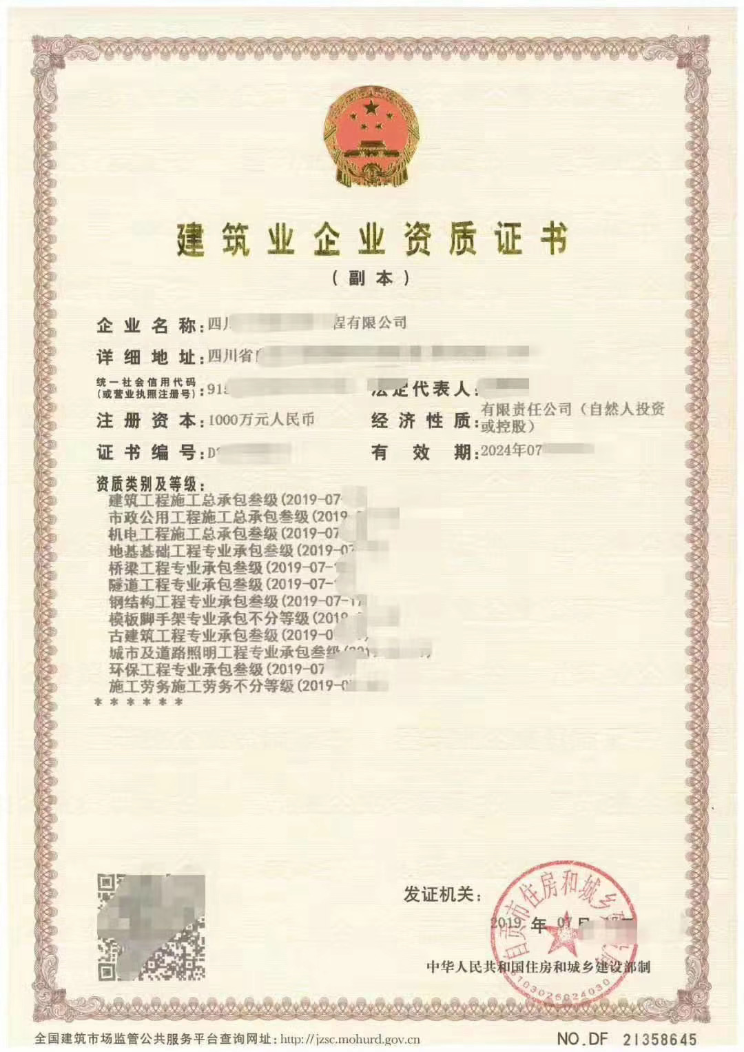 打码三总劳务.jpg
