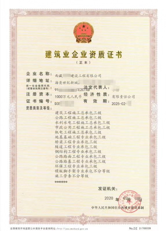 西藏五总包打码.jpg