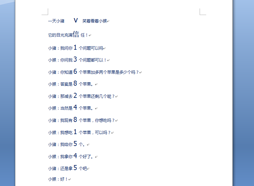 小段子.png