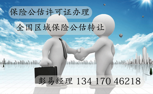 保险公估33.png