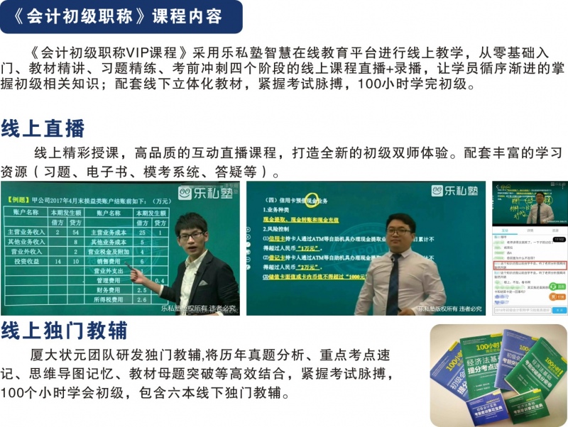会计初级01.jpg