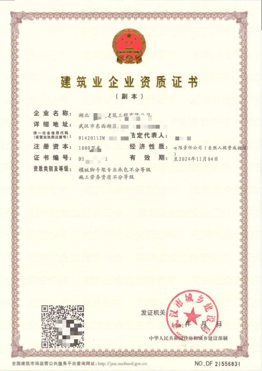 武汉劳务模板4.jpg