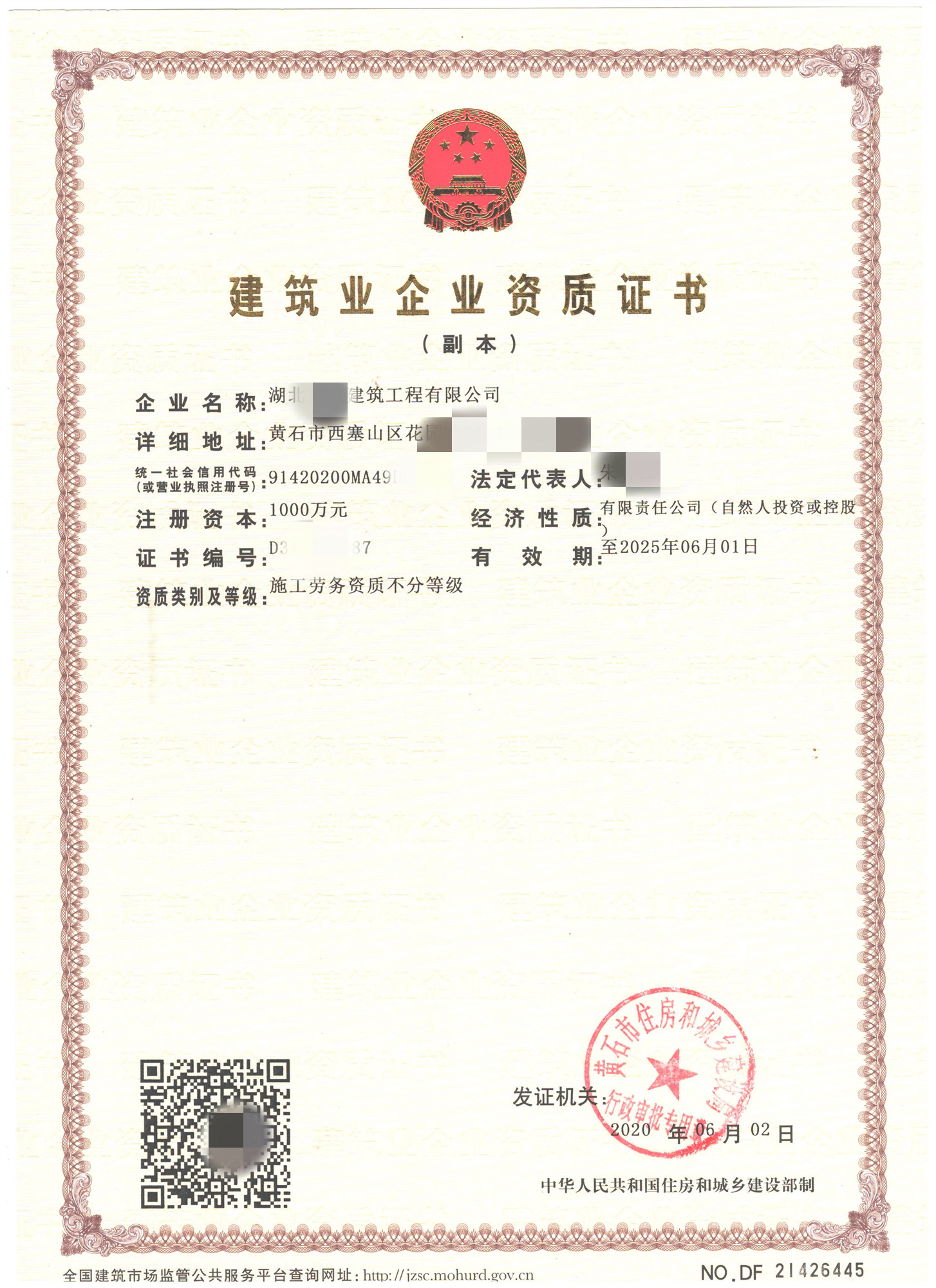 黄石劳务.jpg
