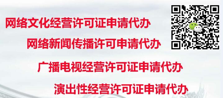 广播证办理条件.jpg