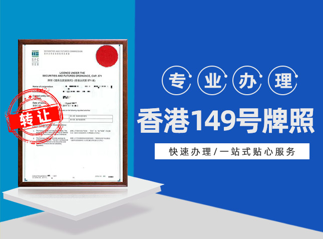 香港149号牌照.jpg