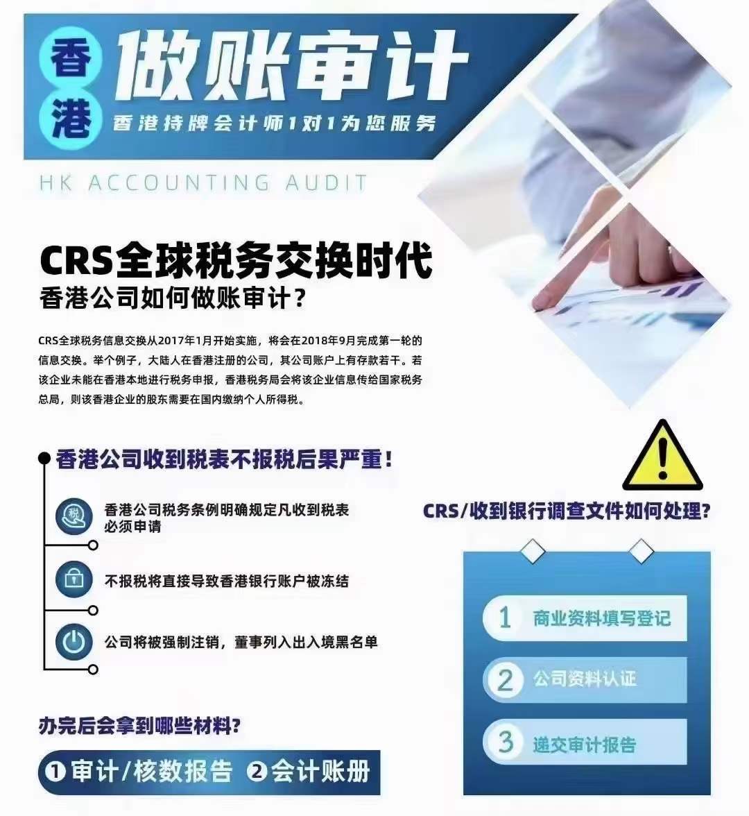 做账审计-2.jpg