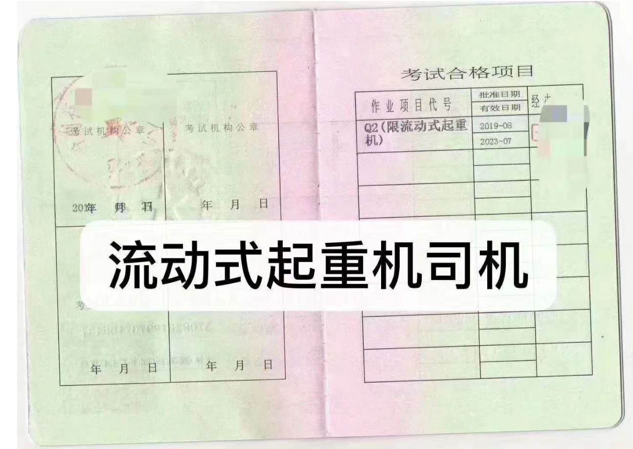 广州起重机司机证q2 桥门式起重机年审去哪里报名