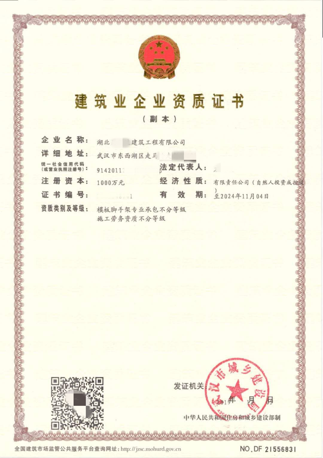 武汉劳务模板5.jpg