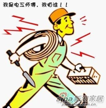 建筑电工13.jpg