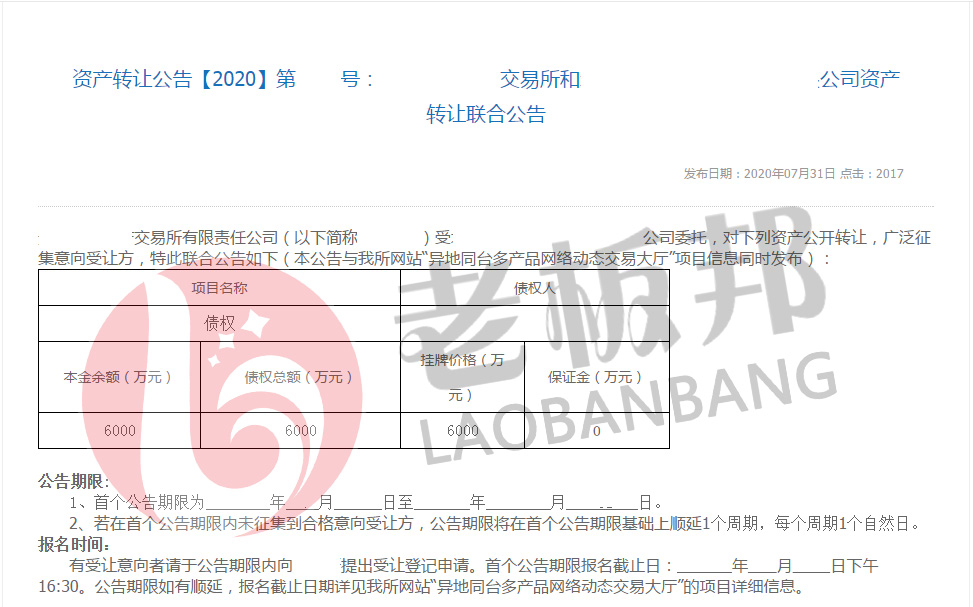 挂牌案例4.jpg