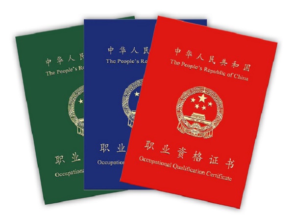 保育员证书.jpg
